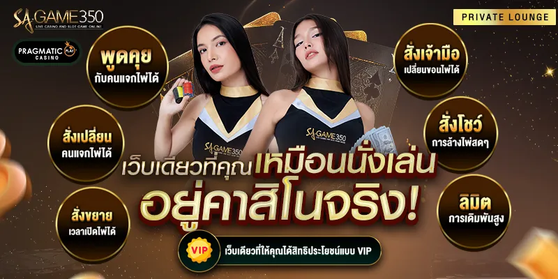 sa350คาสิโน