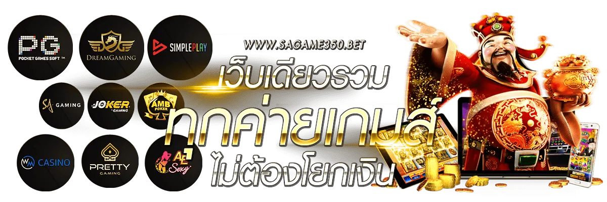 บาคาร่า sa350