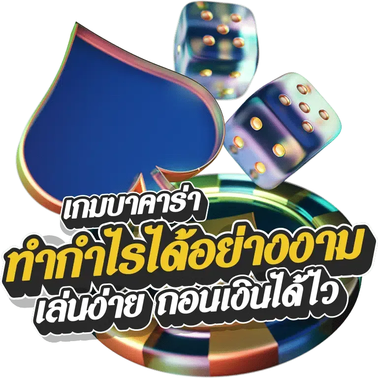 บาคาร่าออนไลน์350